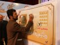 همایش تجلیل از پروفسور علی اکبر جلالی چهره ماندگار شهرستان شاهرود با حضور مسئولین و قشرهای مختلف مردم 
